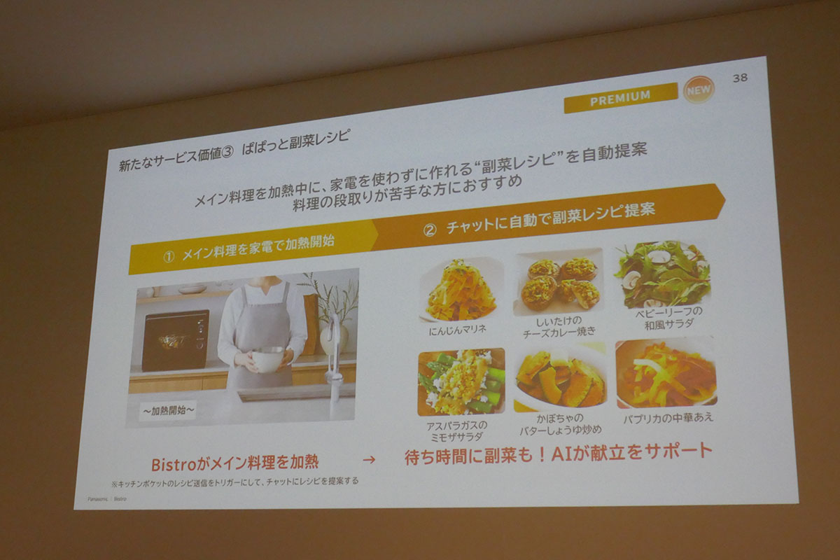 オーブンレンジなどの調理中に機器を使わずに作れる副菜レシピを提案