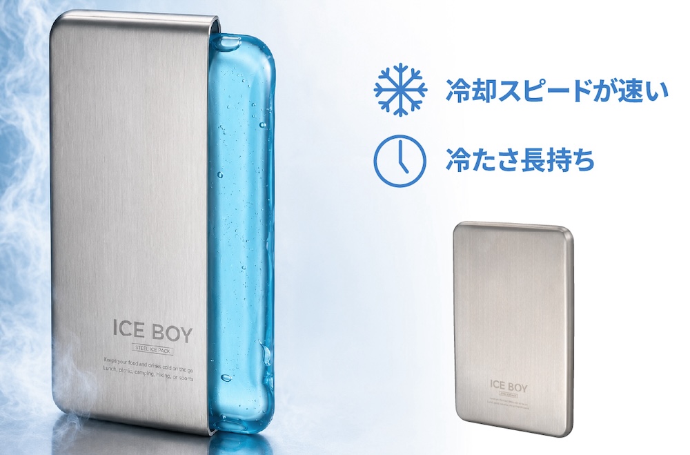 外側にステンレスを採用したスリム形状の保冷剤