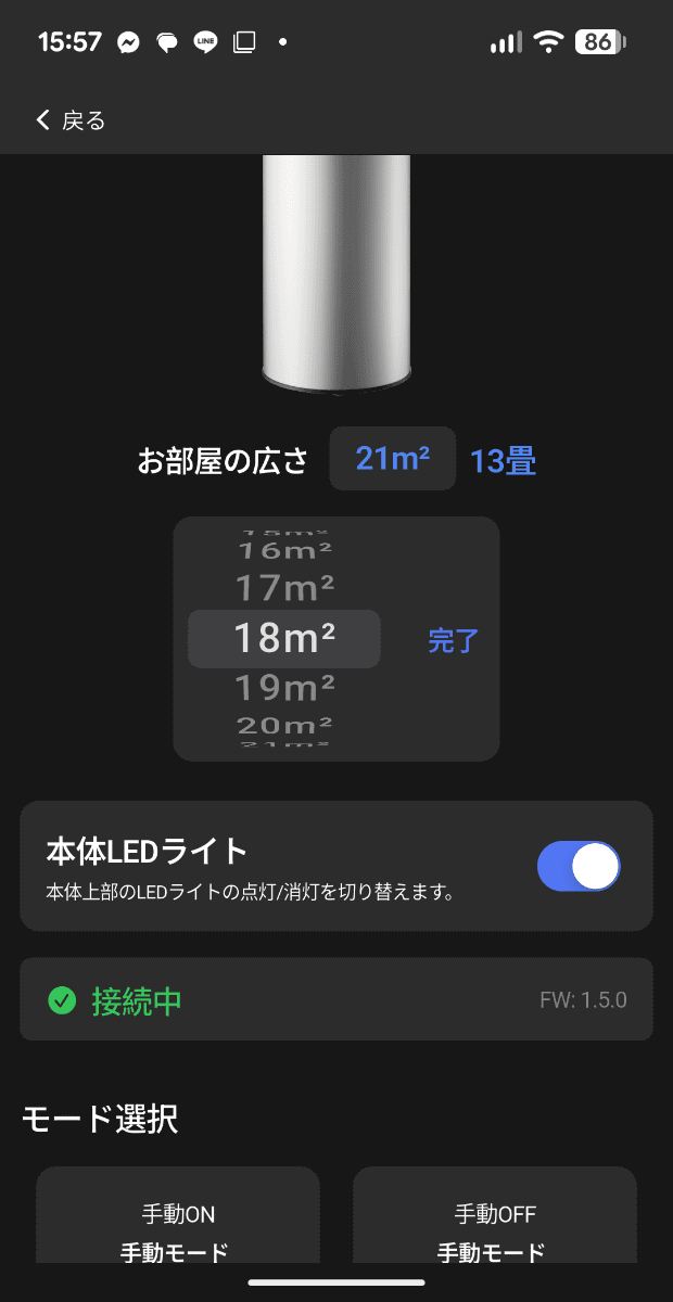 湿度を設定するのではなく、部屋の大きさを設定する。これでだいたい50%の湿度になるように運転する