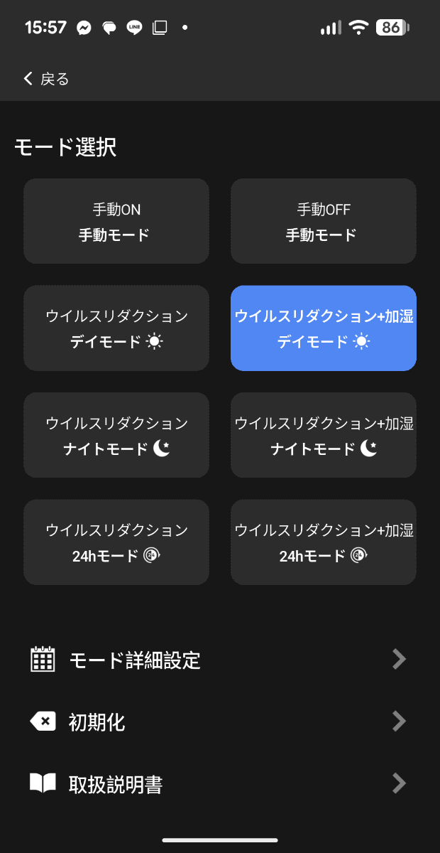 複数のモードから選べる