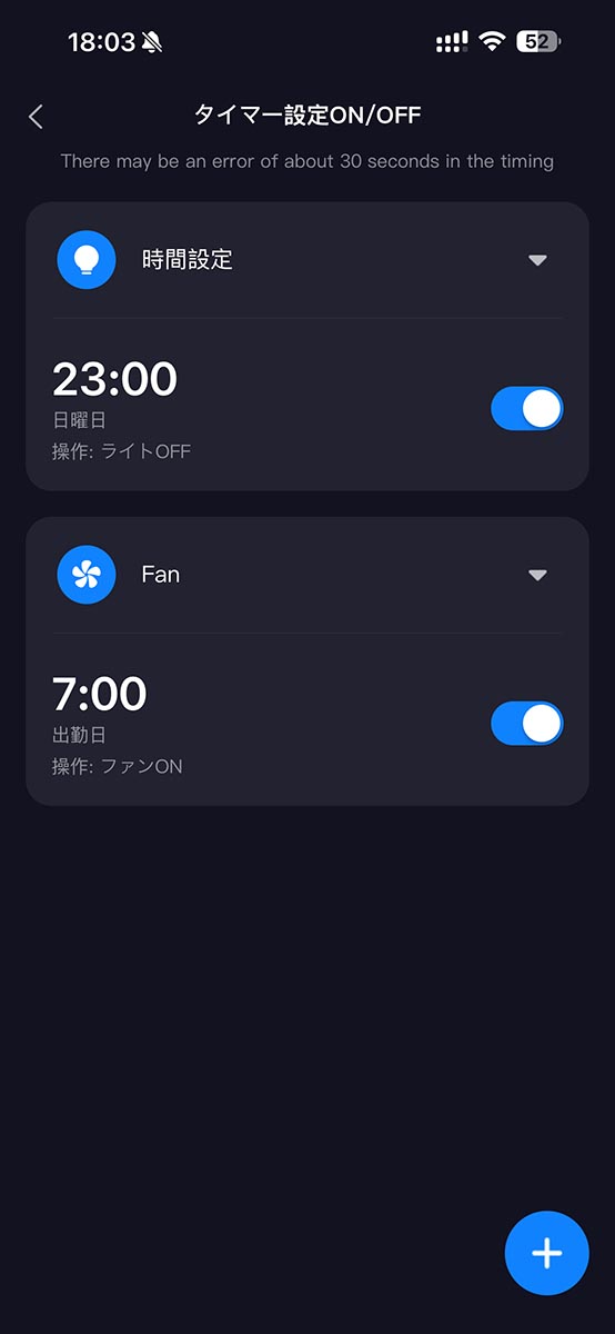 専用アプリ「Smart Life」で操作