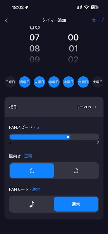 曜日ごとのスケジュール設定もできる
