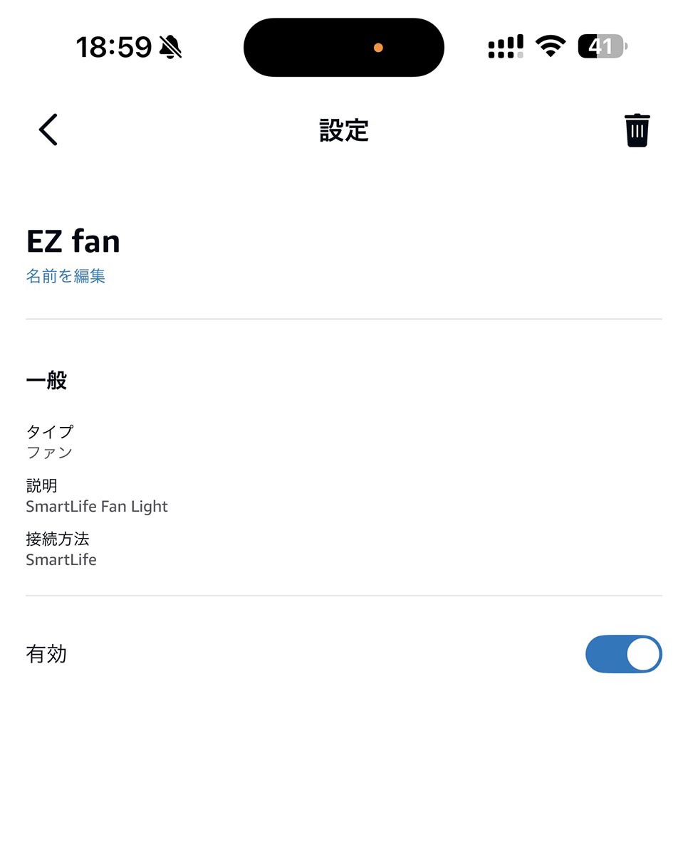 Amazon Alexaアプリで連携したあと、各デバイスの画面で名前を編集して呼びかけやすくするのがおすすめ