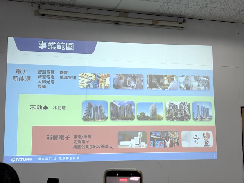 近年は、スマートグリッドやスマートメーターといった電力分野にも注力。スマートメーターは日本の電力会社でも採用されている
