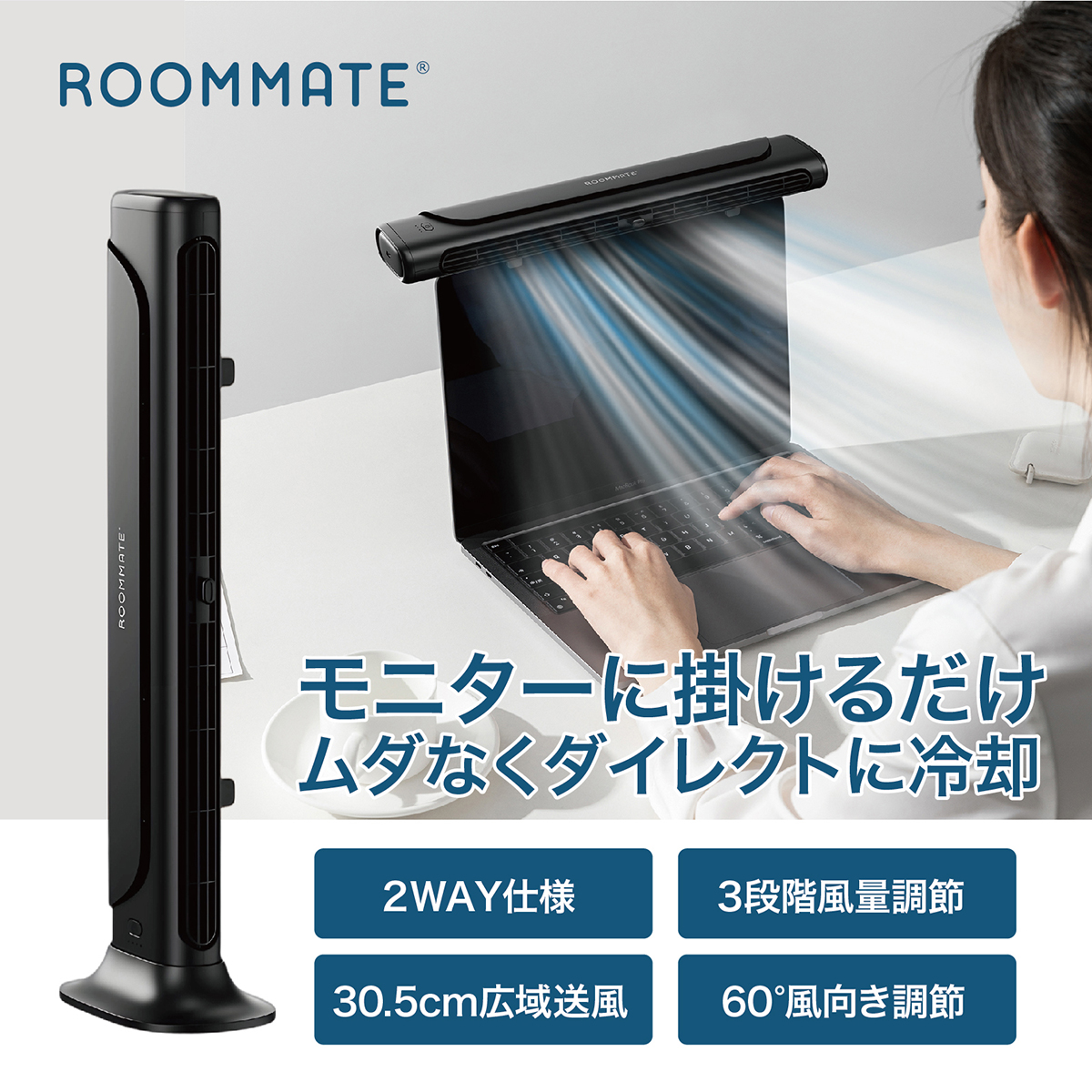 モニター上部に引っ掛けて使用する