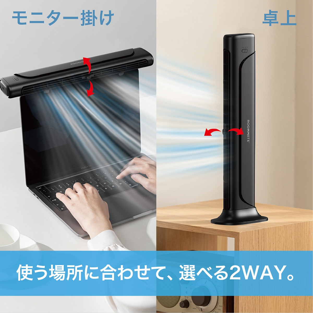 縦置きもできる2WAY