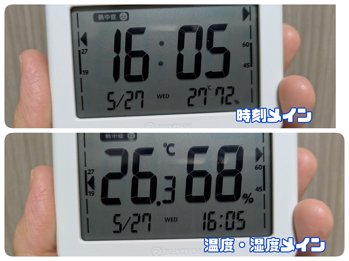 メイン表示を時計にすることも可能