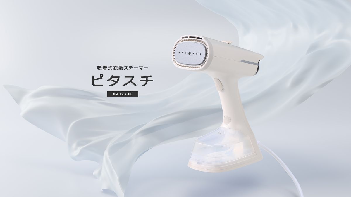 吸着式衣類スチーマー ピタスチ GM-JS57