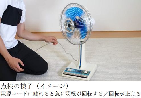 使用前に点検をしよう