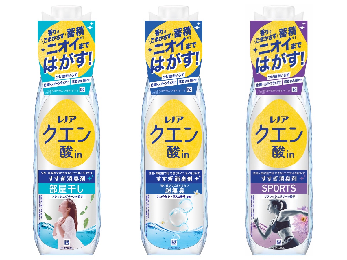 「レノア クエン酸in超消臭」がリニューアル