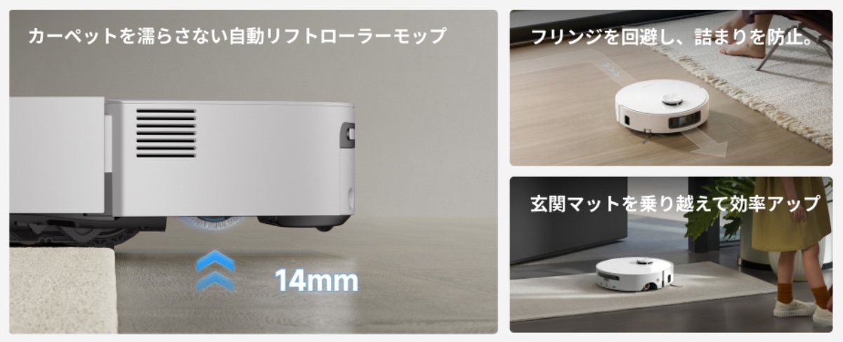 カーペットを自動で認識し、パワフルな吸引で効率的に掃除