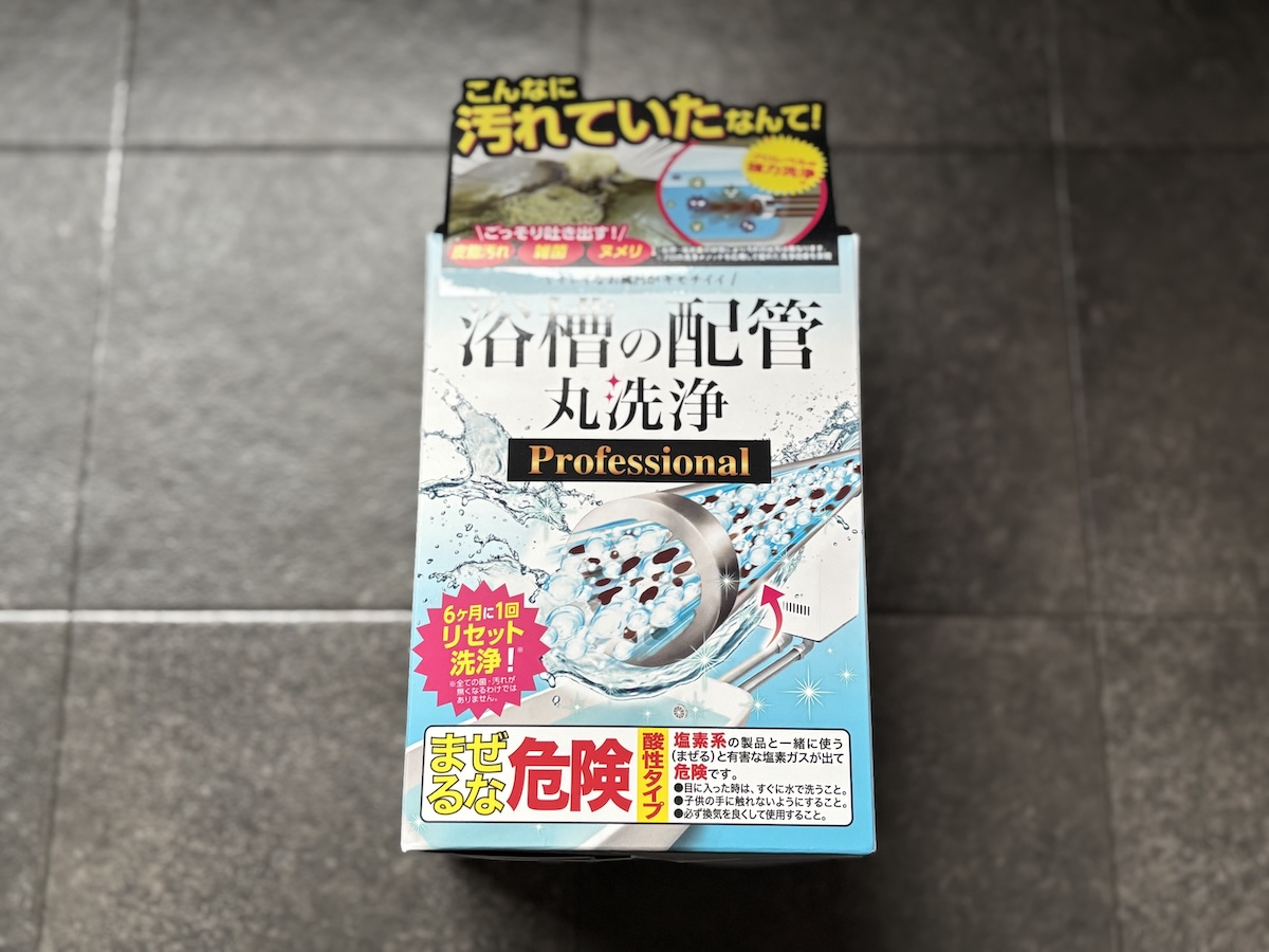 クリーンプラネット 浴槽の配管 丸洗浄 プロフェッショナル