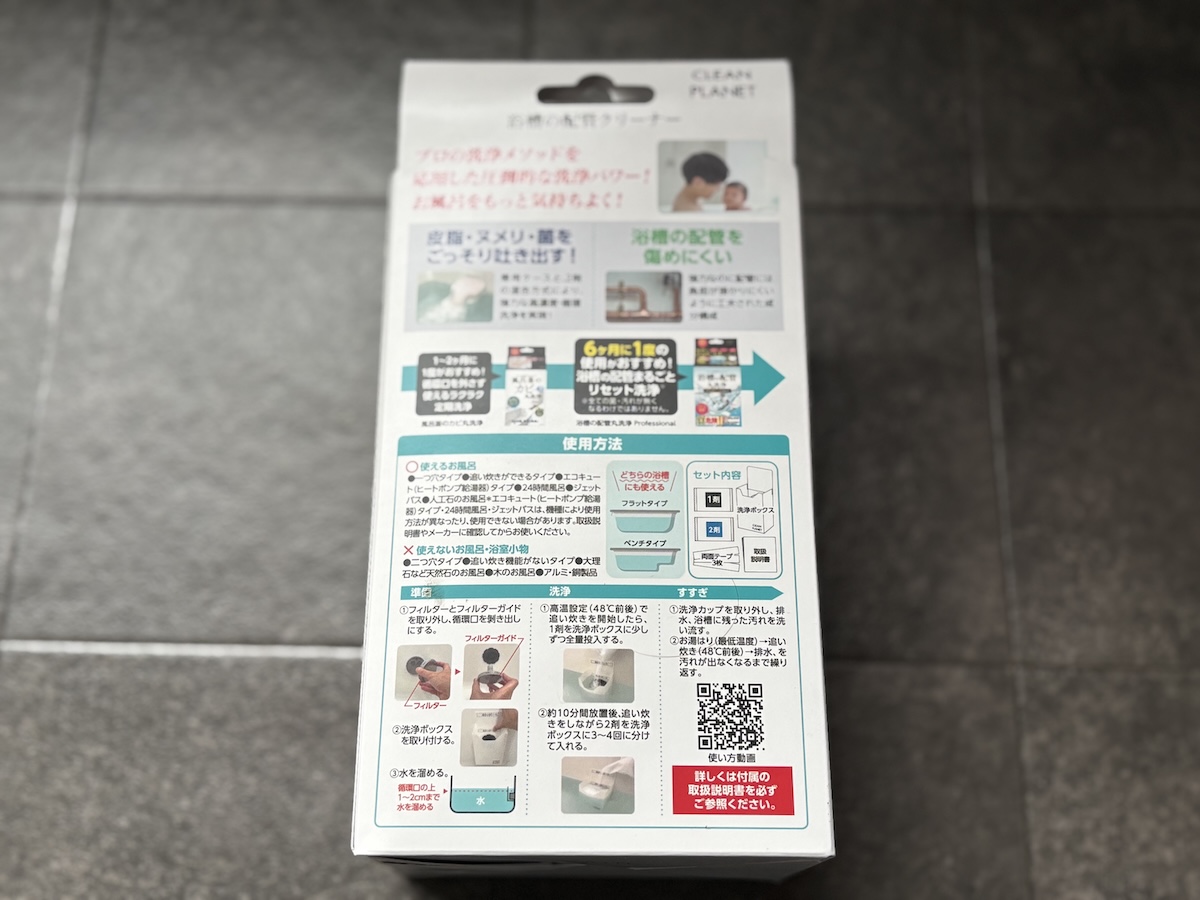 機種や給湯器の仕様によっては使用できない場合があるため、事前に取扱説明書の確認が必要