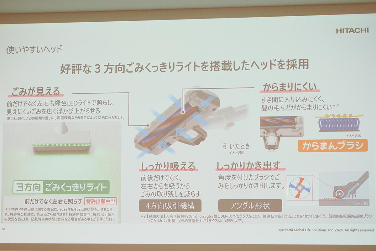 ヘッド部の特徴