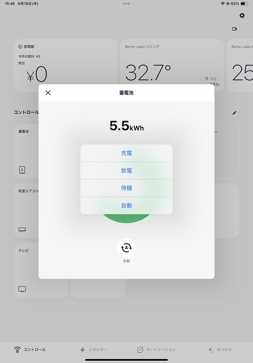 より細かな制御ができた