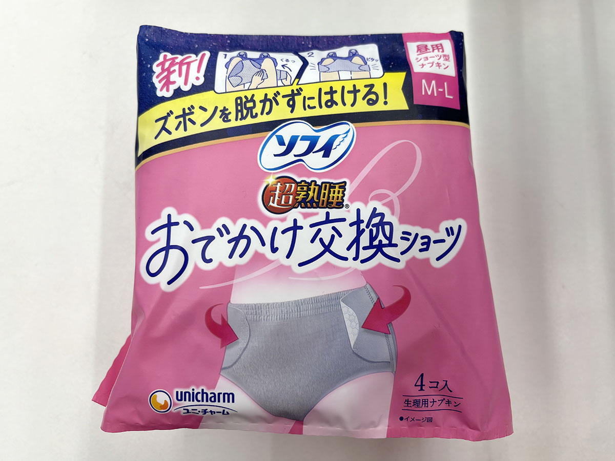 ソフィ「おでかけ交換ショーツ」