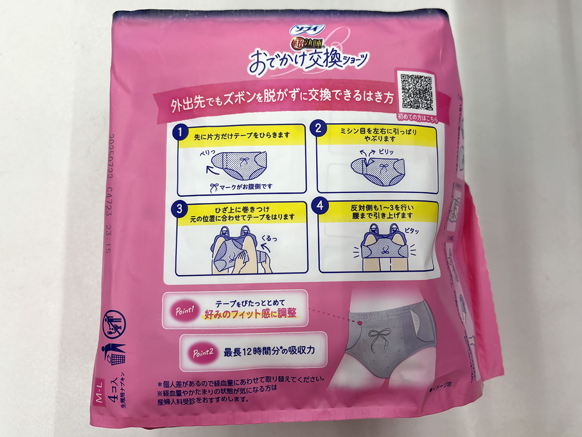 フィット感を調節できる