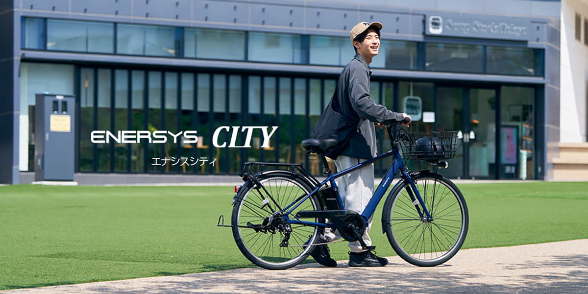 あさひ「ENERSYS CITY」