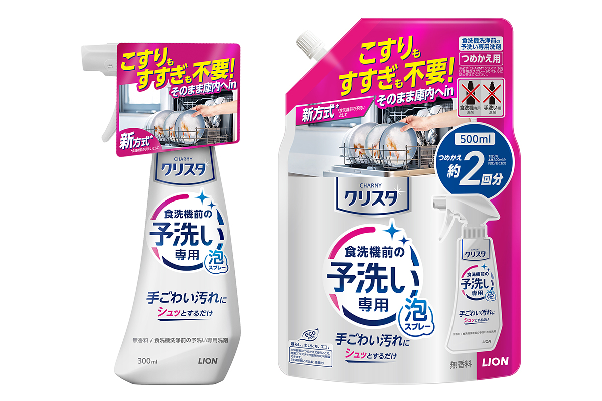 CHARMY クリスタ 予洗い専用泡スプレー