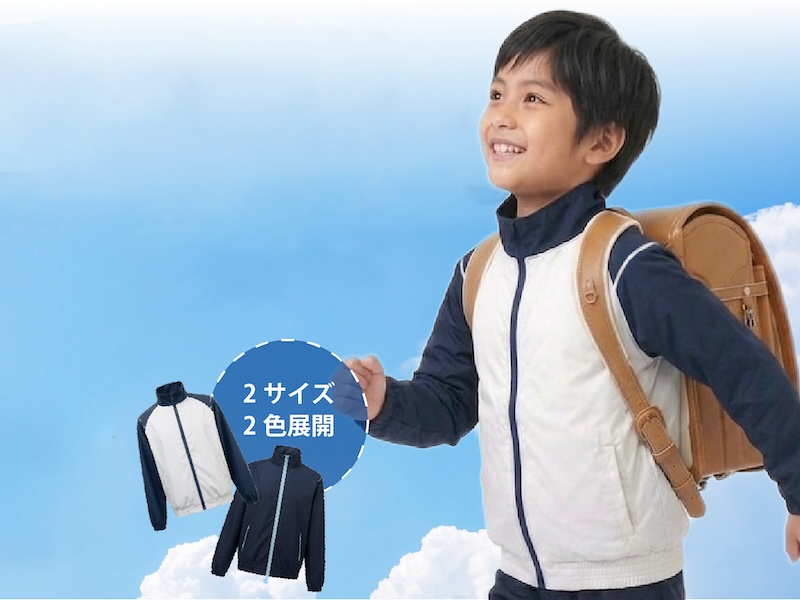 小学生用 空調服
