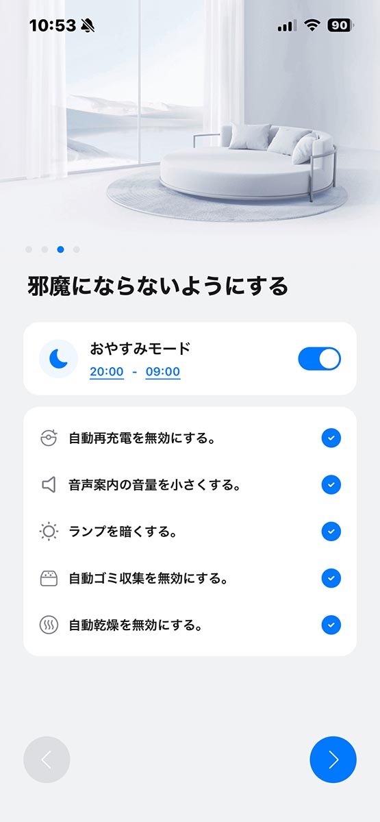 おやすみモードももちろん搭載