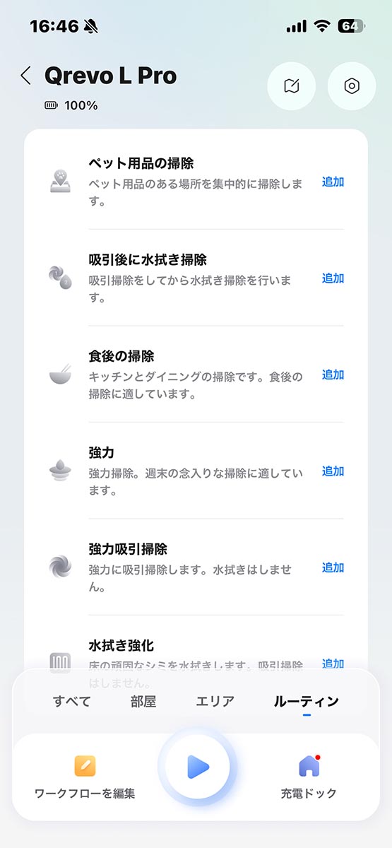 様々なワークフローが設定できる