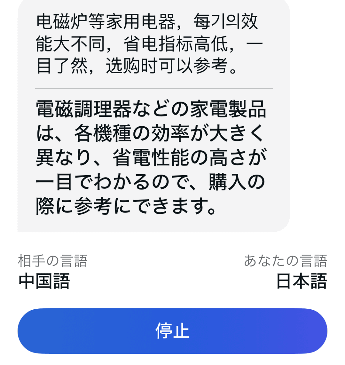 すごく早口に聞こえる台湾のニュース音声からの翻訳