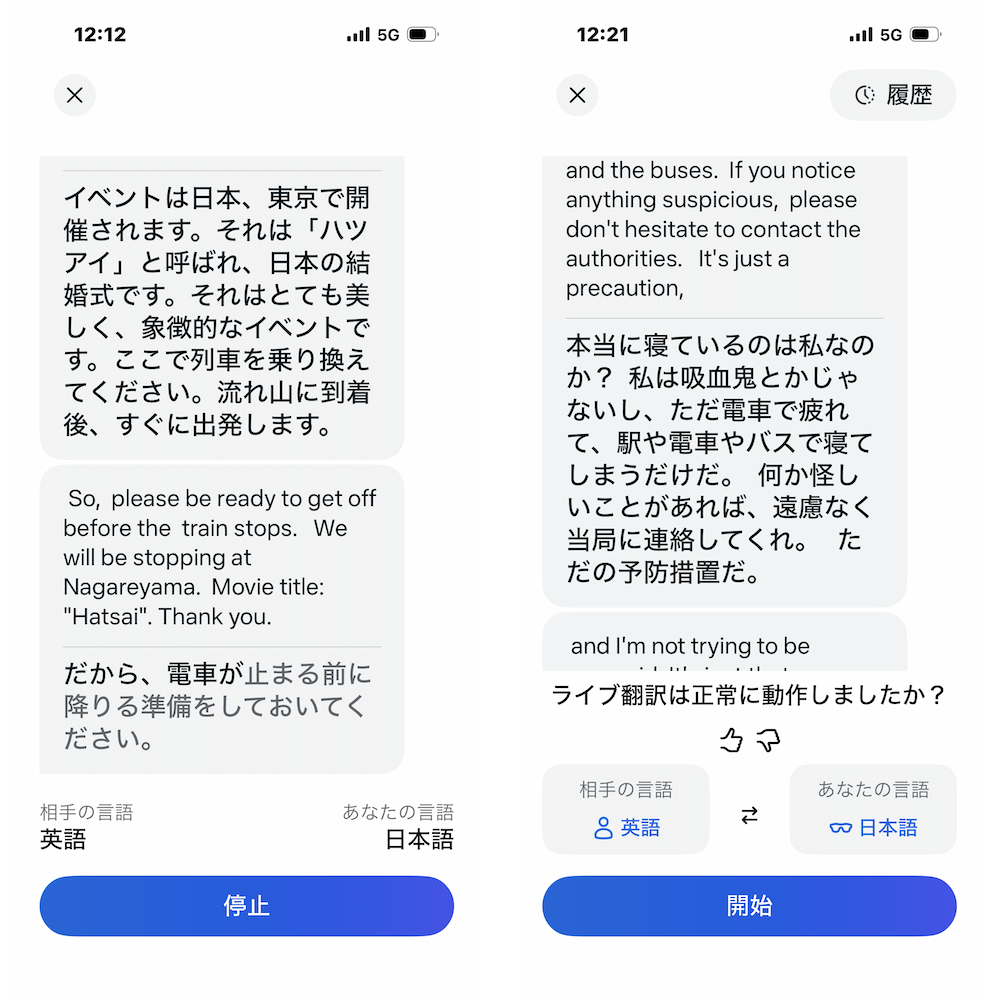 東海道新幹線の英語案内(車掌ではなく録音された音声)かなりメタメタ……