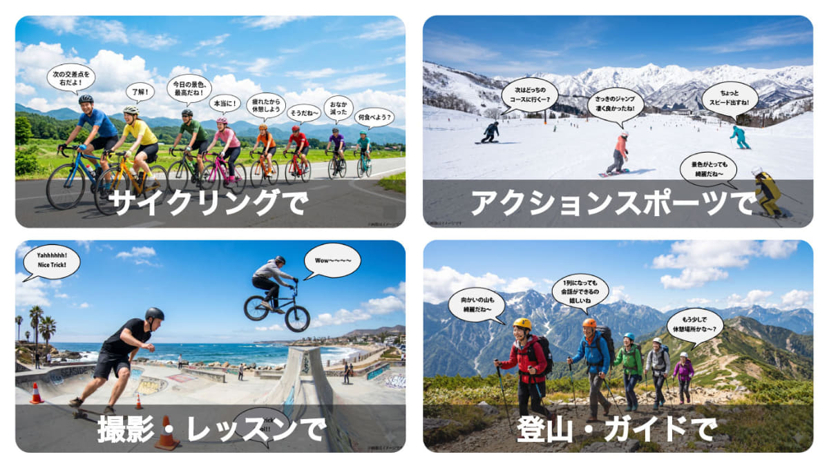 自転車シーンに限らず、ハーフヘルメットを着用するアクティビティでも使える