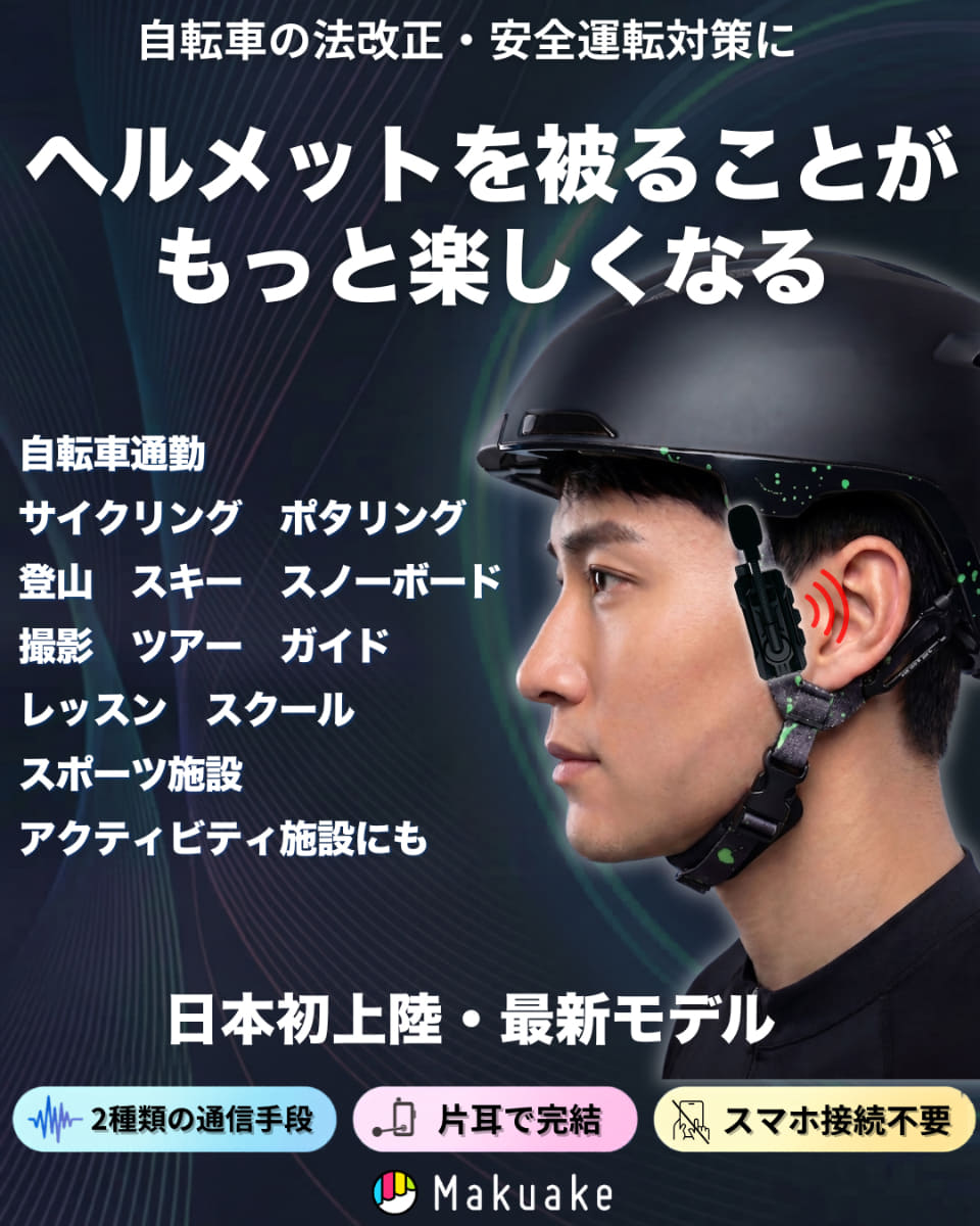 装着イメージ