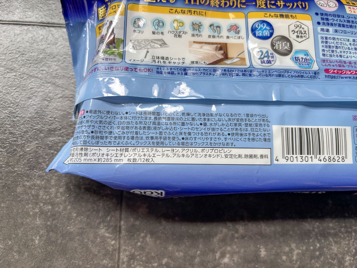 安眠を考えた天然香料も配合されている