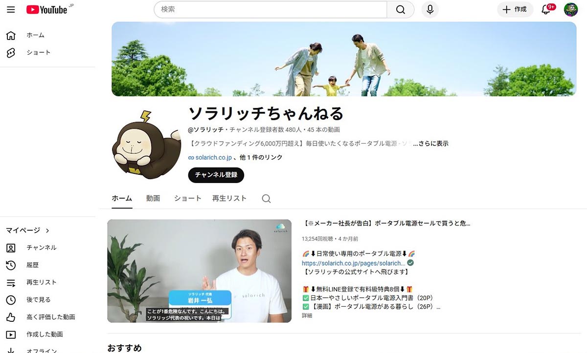 岩井さん本人が出演して基本的な使い方や便利な使い方を解説する動画をこまめに作って公開している