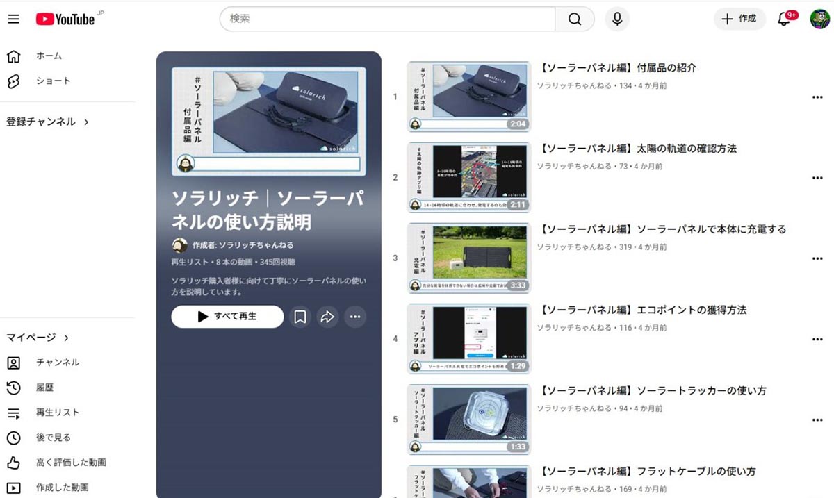 岩井さん本人が出演して基本的な使い方や便利な使い方を解説する動画をこまめに作って公開している