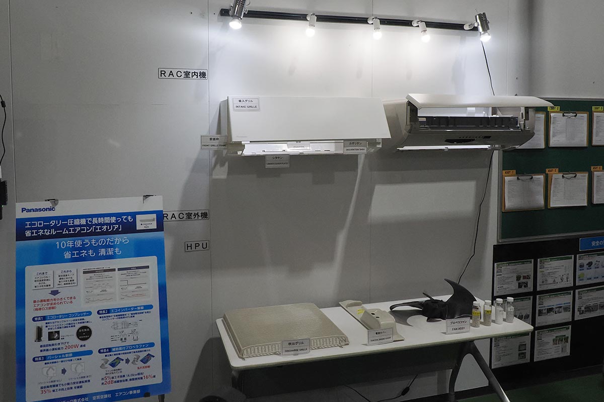 室内機の本体成形などの部分も公開された