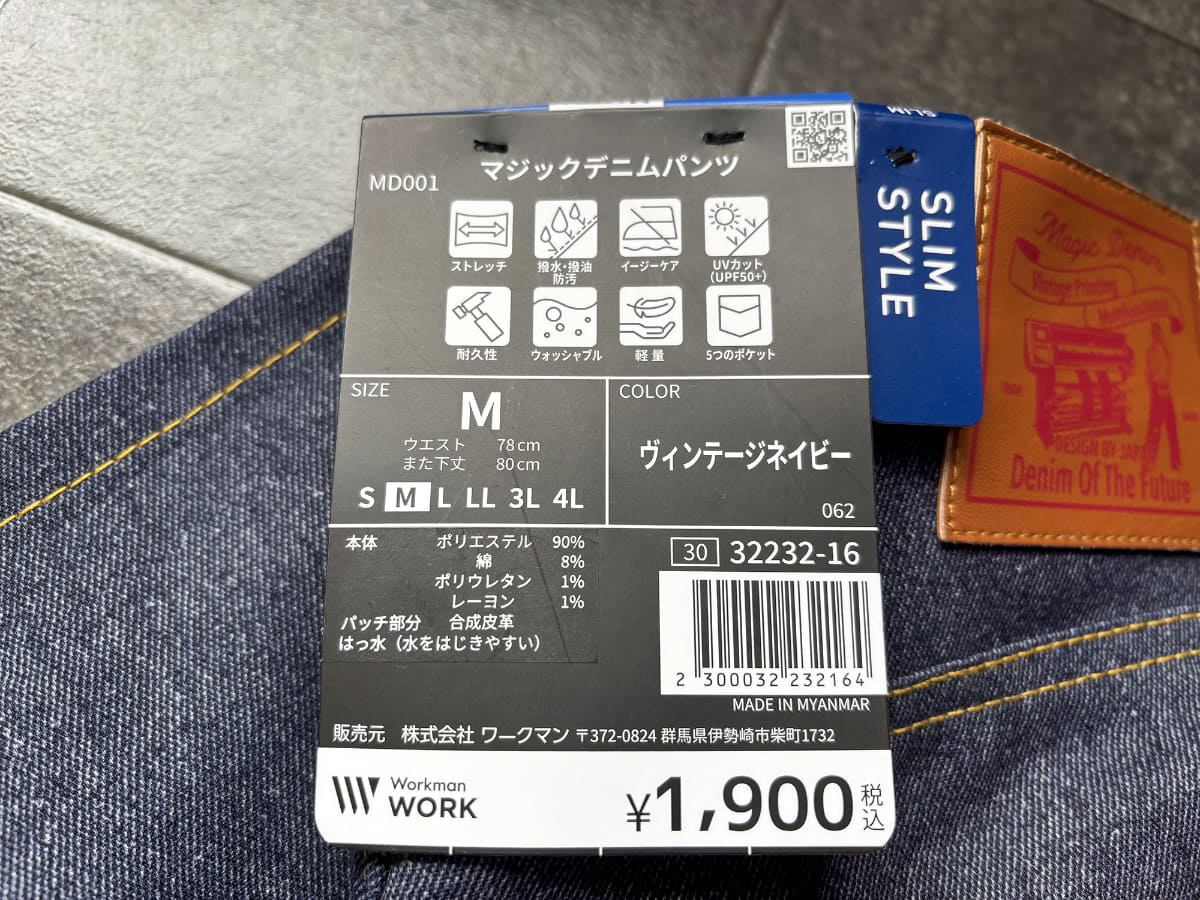 ポリエステル90％で軽い