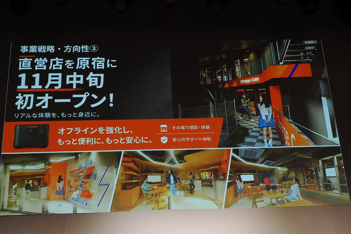 直営店もオープン予定