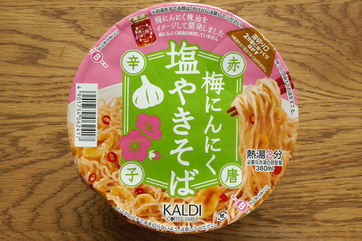 梅にんにく塩やきそば 赤唐辛子