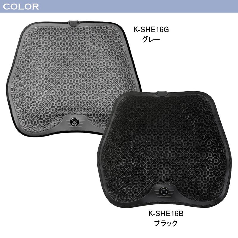 自動送風クールシート「K-SHE16」