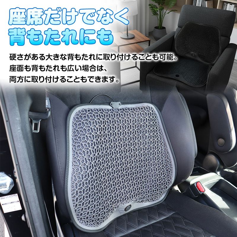 背もたれにも取り付けられる