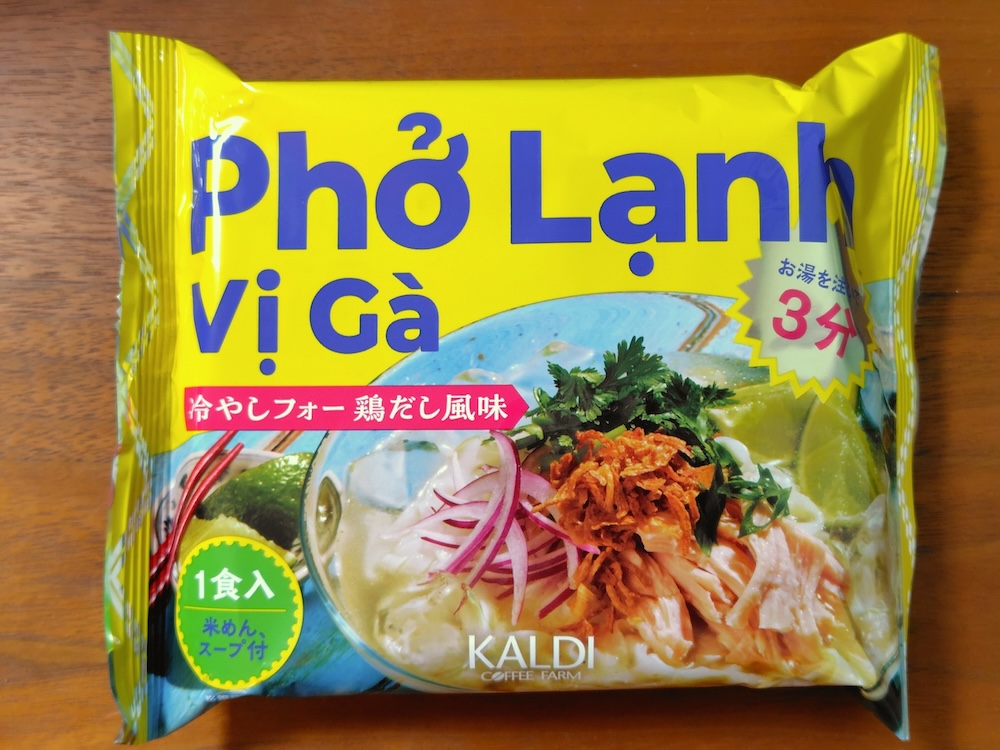 カルディ「冷やしフォー 鶏だし風味」