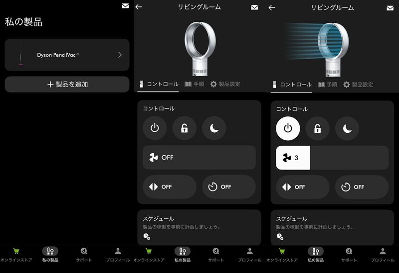 リモコンが付属しない代わりに、アプリとの連携によってオンオフや風量調整などを遠隔操作できる仕様に。1人だけでなく、使う人みんなのスマホと連携できます