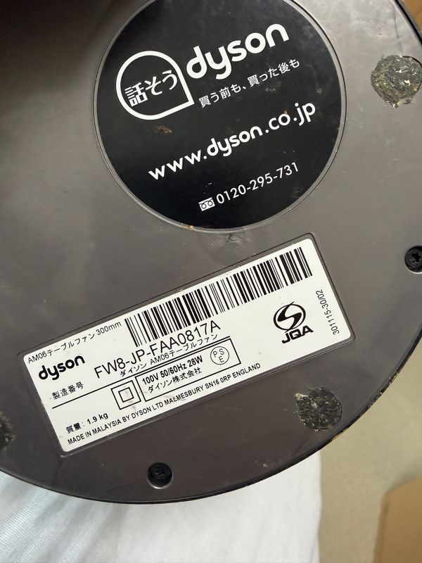 2013年にAM01を迎えた後、12年間愛用したダイソン「AM06 テーブルファン」