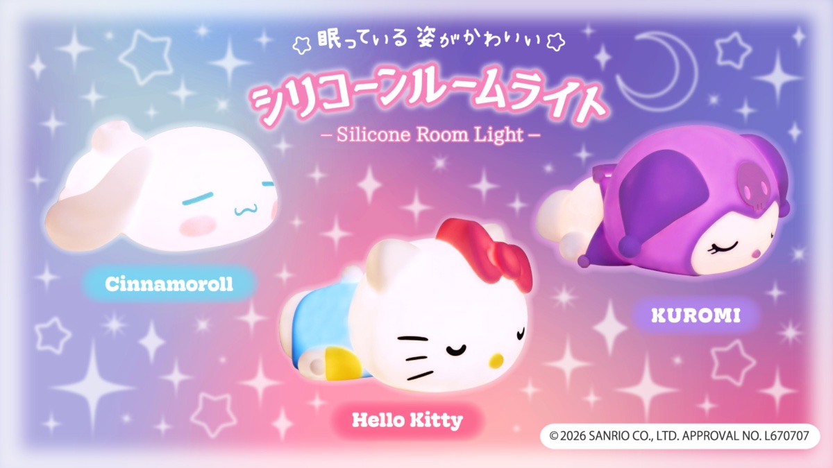 サンリオキャラクターズ シリコーンルームライト