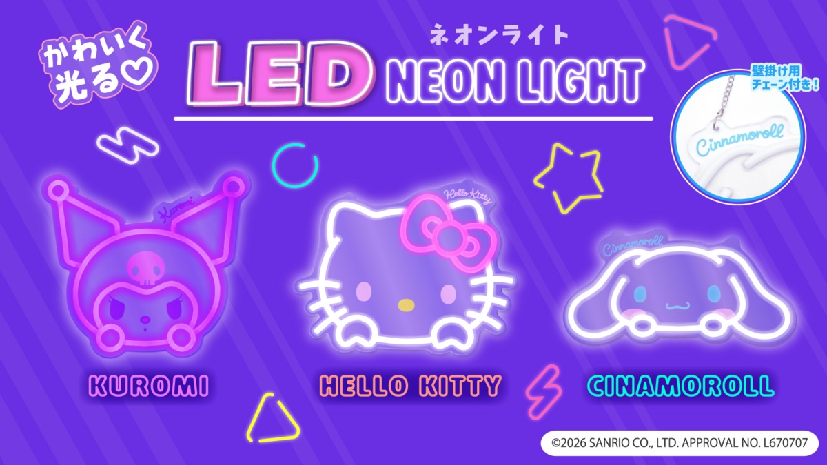 サンリオキャラクターズ LEDネオンライト