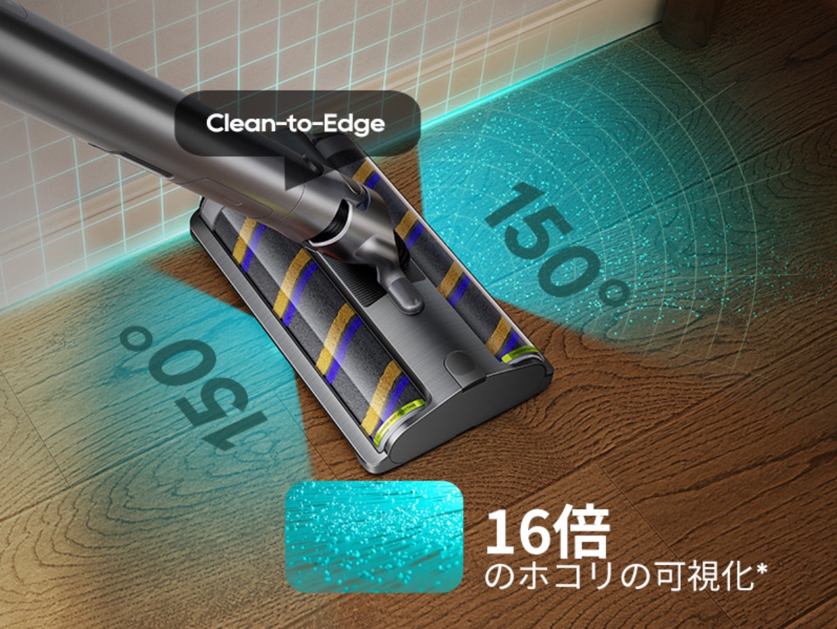 LEDライトでゴミを見逃さない