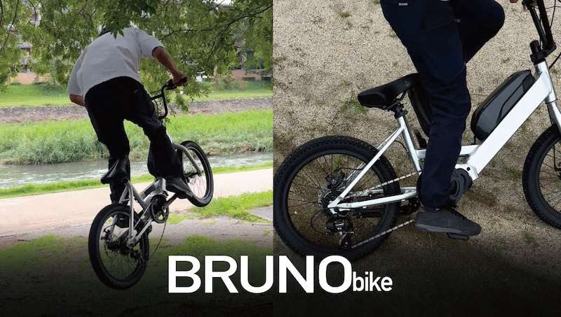 BRUNO「e-hop*」