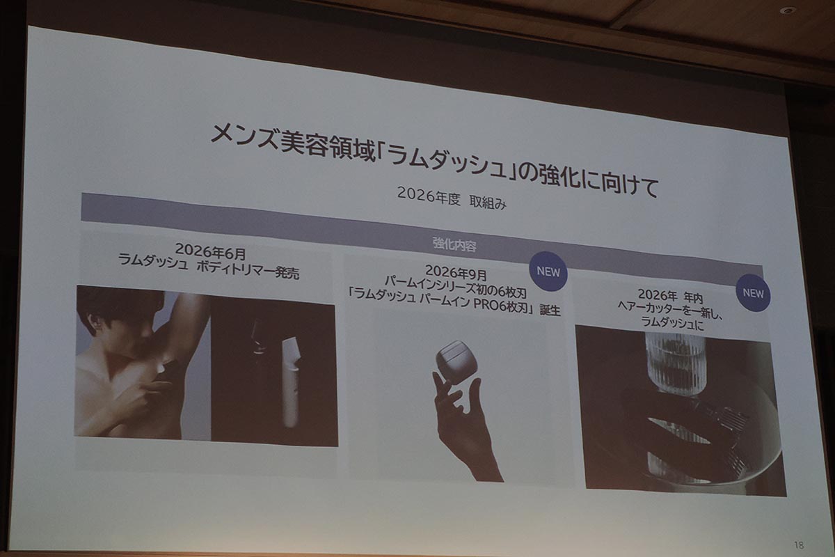 ラムダッシュシリーズを拡大