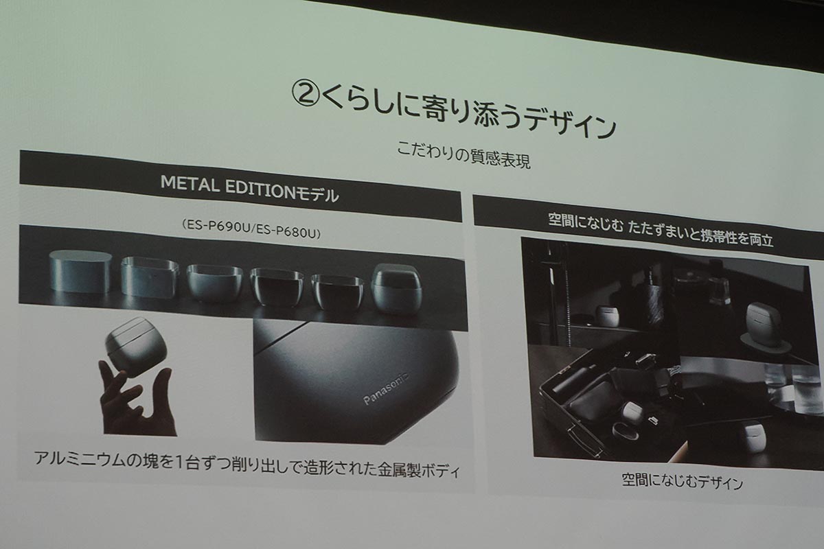 新モデルの特徴