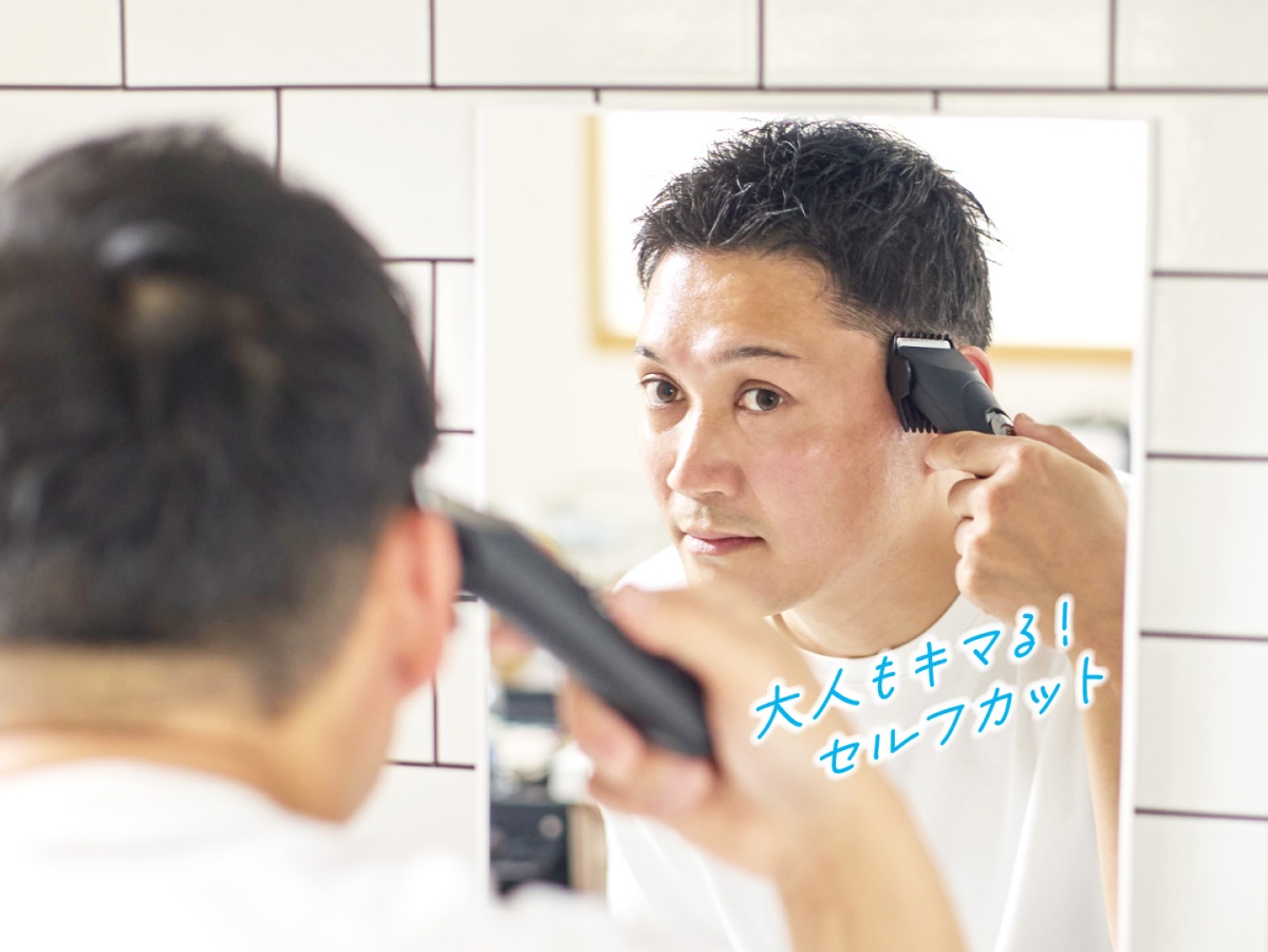 扱いやすく、セルフカットもしやすい