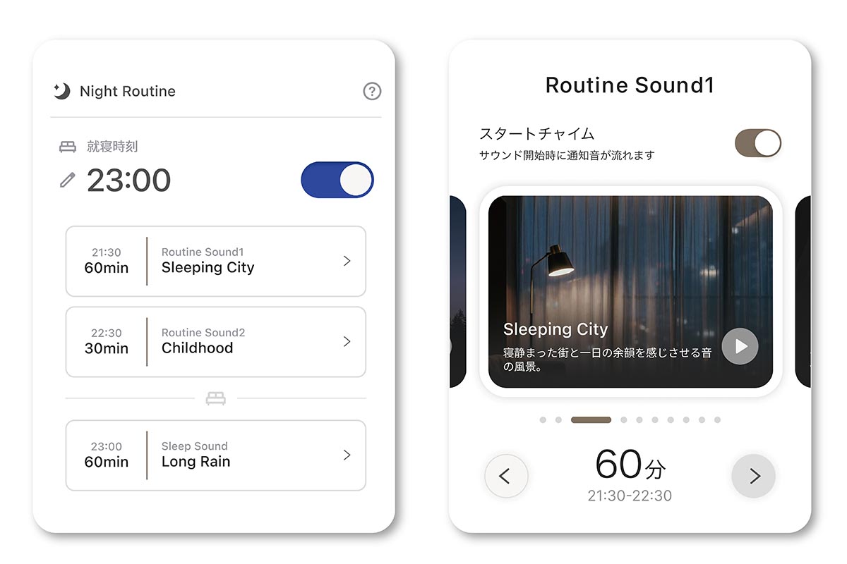 アプリで設定する